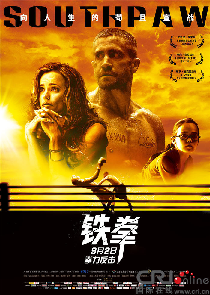 《铁拳》上映首日口碑爆棚 杰克吉伦哈尔铁血柔情引人飙泪