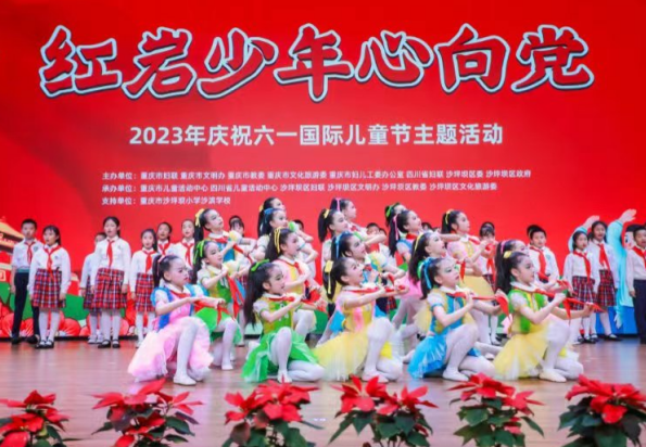 【原创】重庆举行庆祝“六一”国际儿童节“红岩少年心向党”主题活动_fororder_微信图片_20230530144201