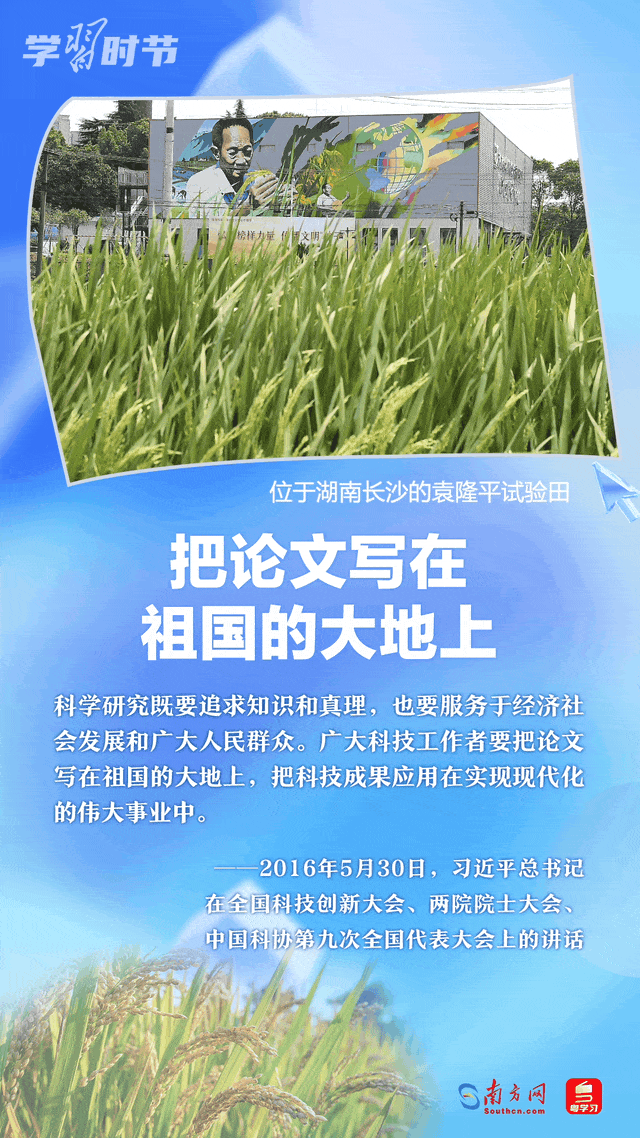 学习时节丨肩负科技自立自强重任，总书记希望科技工作者这样奋斗