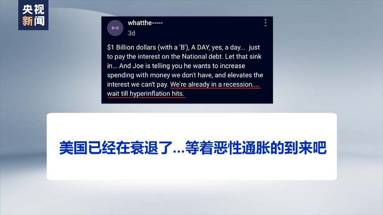 美媒刊载漫画揭债务危机真相：普通民众才是最终受害者