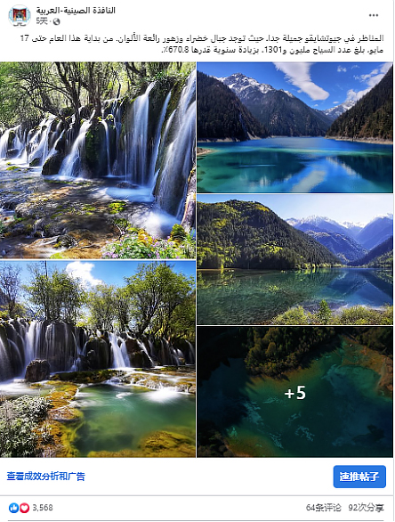 The Beautiful Scenery of Jiuzhaigou Valley in Sichuan has Won More than 360000 Overseas Cyber-friends_fororder_图片1