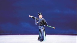 我省优秀青年戏曲演员郝士超喜获第31届中国戏剧梅花奖