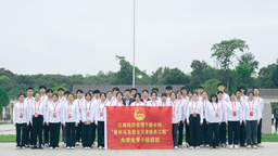 江西经济管理干部学院：青年学子赴共青 红色基因代代传