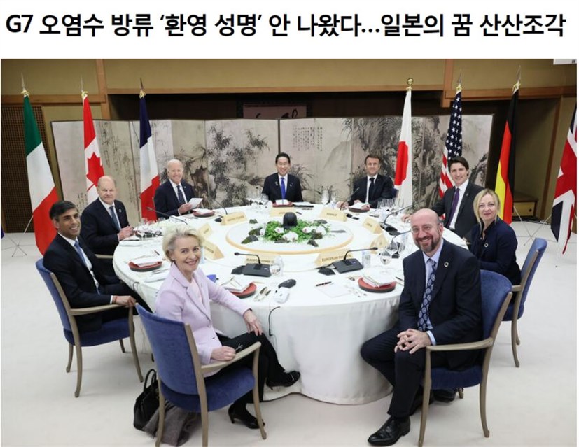 “排海”这事，日本越发沦为“孤家寡人”