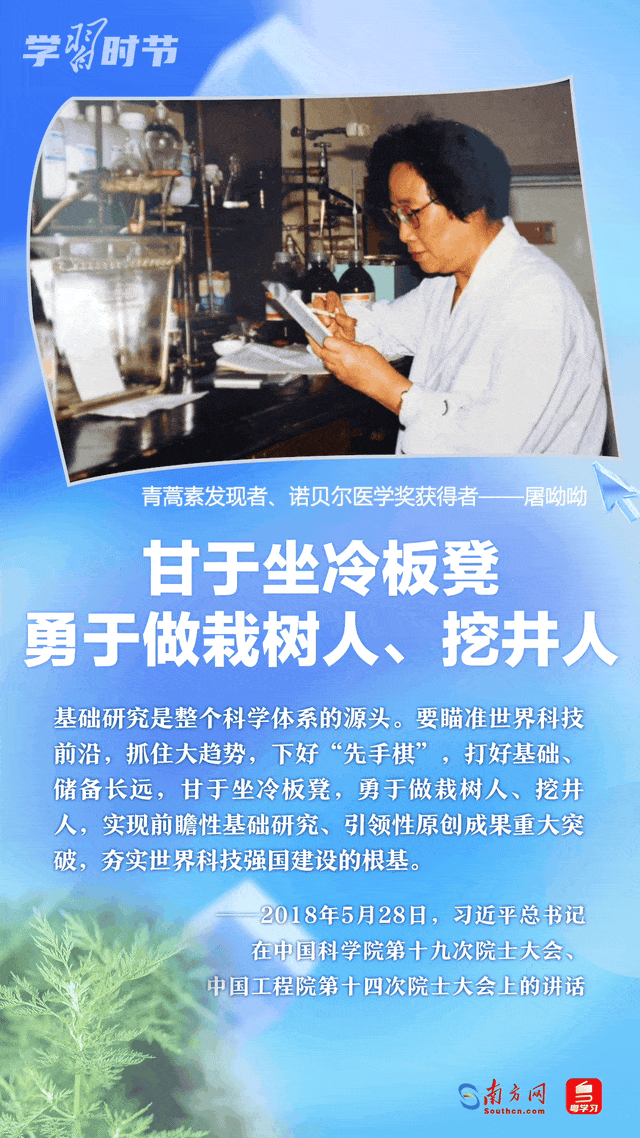 学习时节丨肩负科技自立自强重任，总书记希望科技工作者这样奋斗