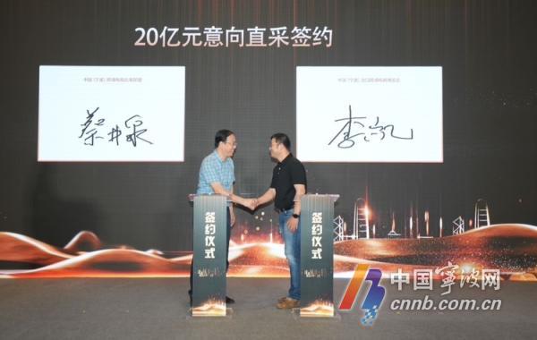 中國（寧波）出口跨境電商博覽會開幕 20億元意向直採大單簽約_fororder_00300906772_fc385a59