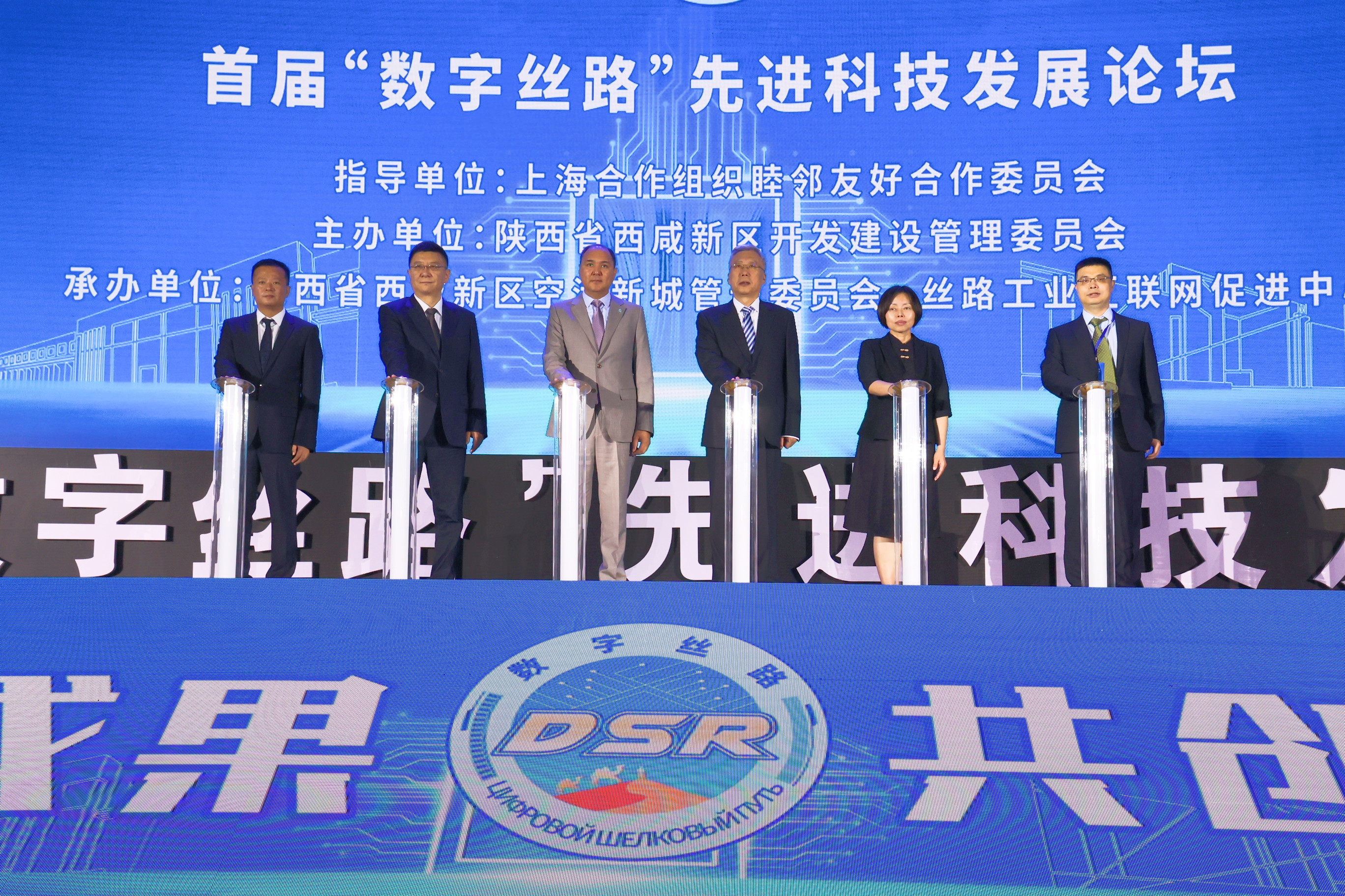 共享丝路红利 首届“数字丝路”先进科技发展论坛在西安举办_fororder_956A3281_副本