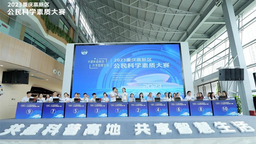 2023重庆高新区公民科学素质大赛圆满结束