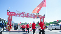 第八届“万步有约”健走激励大赛吉林省启动仪式在长春市双阳区举行