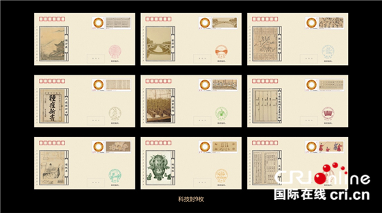 tp钱包IOS端下载 | 《中国古代重要科技发明创造》系列纪念封首发