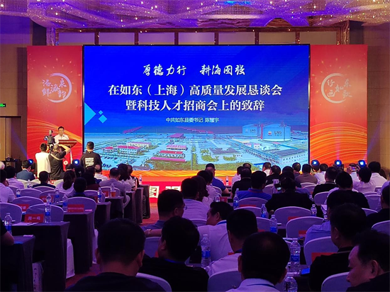 上海如东人才驿站揭牌 如东沪上招才引智打造科创新引擎_fororder_图片 2