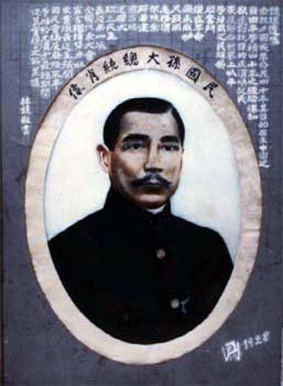 孙中山与胞妹孙秋绮一家 孙中山与胞妹孙秋绮一家