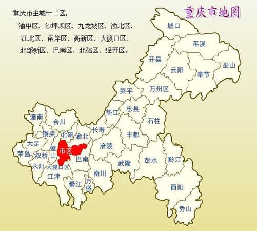 重庆直辖前地图图片