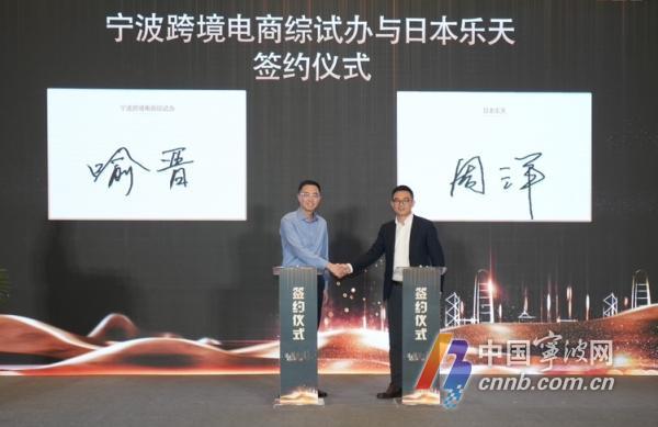 中國（寧波）出口跨境電商博覽會開幕 20億元意向直採大單簽約_fororder_00300906771_1371d7eb