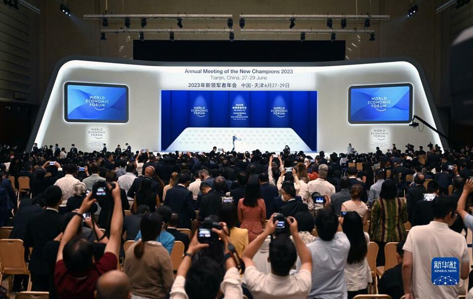 第十四届夏季达沃斯论坛在天津开幕