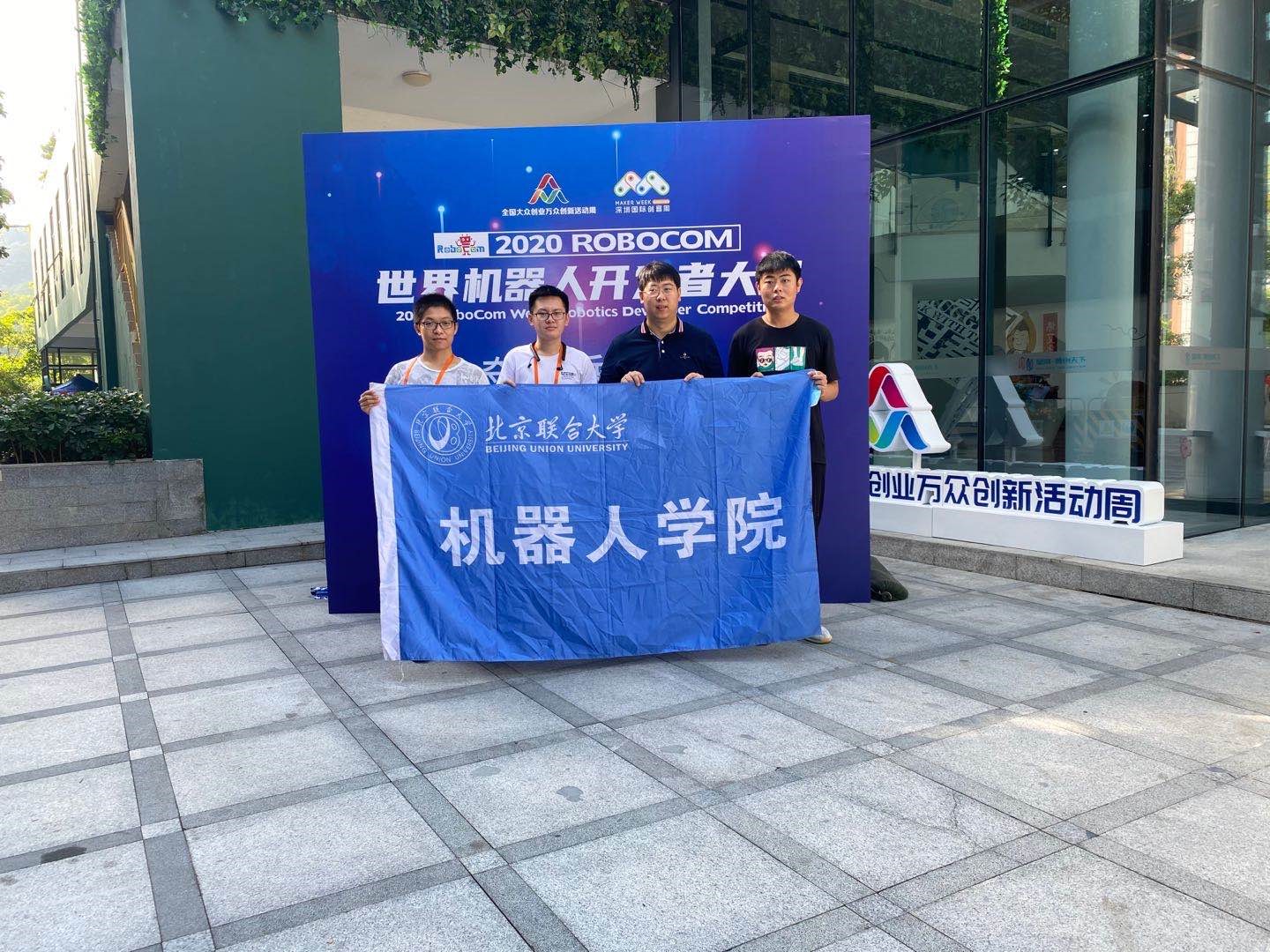 2023高招进行时【专业云讲堂】专访北京联合大学机器人学院副院长田娥_fororder_3