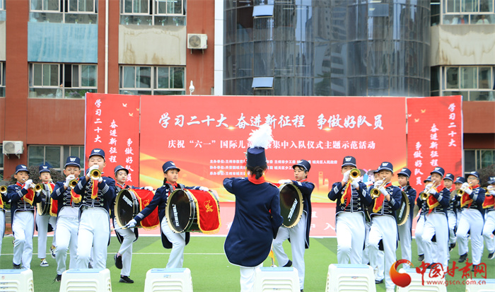 【蘭州】蘭州市舉行慶祝“六一”國際兒童節暨集中入隊主題示範活動_fororder_1