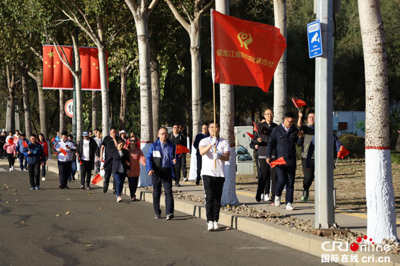 【黑龙江】【原创】黑龙江省农村信用社庆祝中华人民共和国成立70周年徒步活动举行