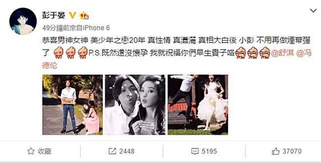 舒淇闪电结婚 彭于晏松了口气：不用再做烟幕弹