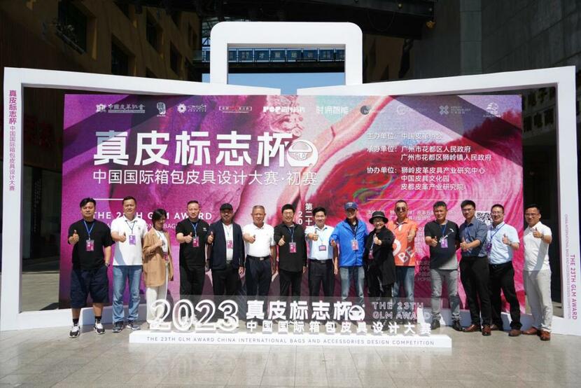 “真皮标志杯”中国国际箱包皮具设计大赛在广州花都举办_fororder_EF93ABA8-6079-4CDF-B4AE-D7D071735D19