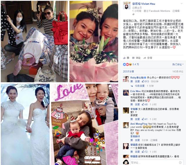 徐若瑄为舒淇送祝福:早生贵子,加入妈妈行列