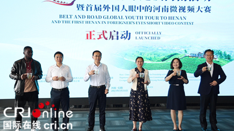 Belt and Road Global Youth Tour to Henan Launched in Xinyang
