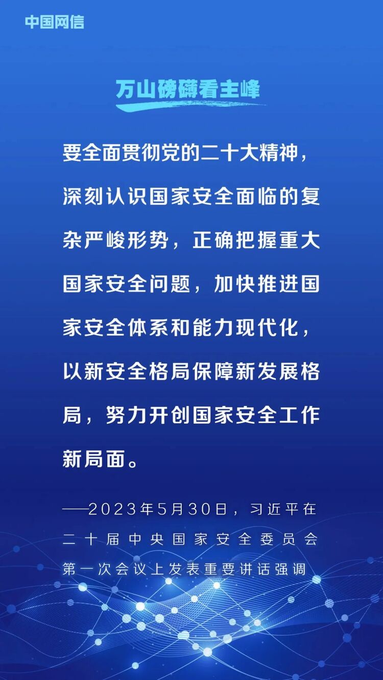 网络安全法施行6周年！重温习近平总书记重要论述