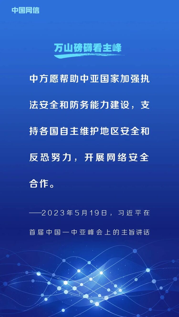 网络安全法施行6周年！重温习近平总书记重要论述