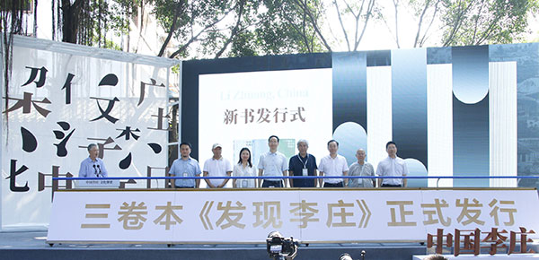 （张）中国李庄·文化脊梁——三卷本《发现李庄》首发式在李庄古镇举行_fororder_启动仪式现场--摄影-高学兵