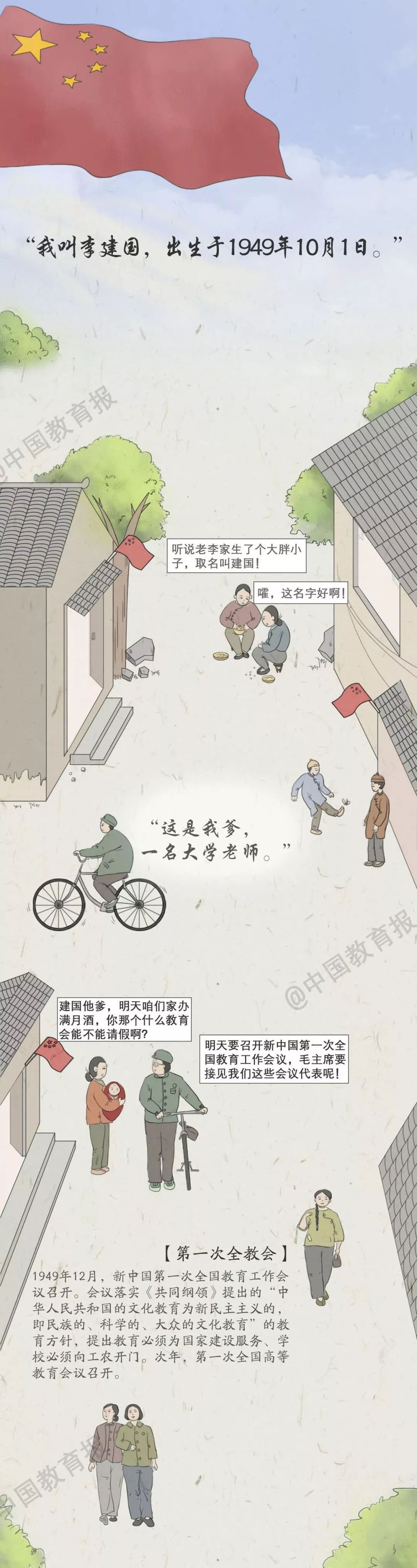 超感动！一图看懂中国教育70年……