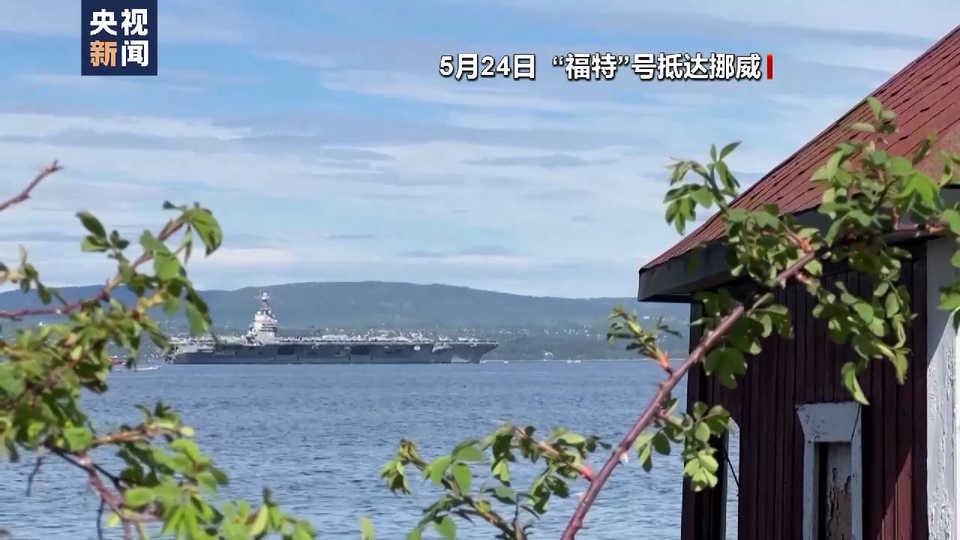 美航母现身“北极挑战”演习“秀肌肉” 分析称或加剧地区安全风险