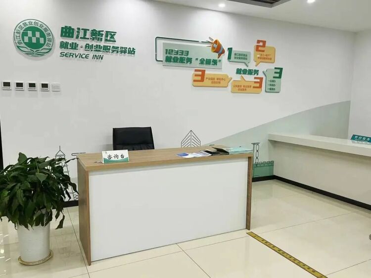 曲江新区就业创业服务驿站建设完成—发展“驿站”优势 深化人才聚集效果_fororder_微信图片_20230602084250