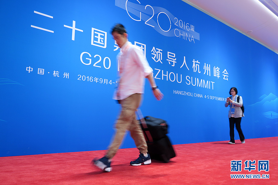 G20峰会新闻中心：那些匆匆的身影
