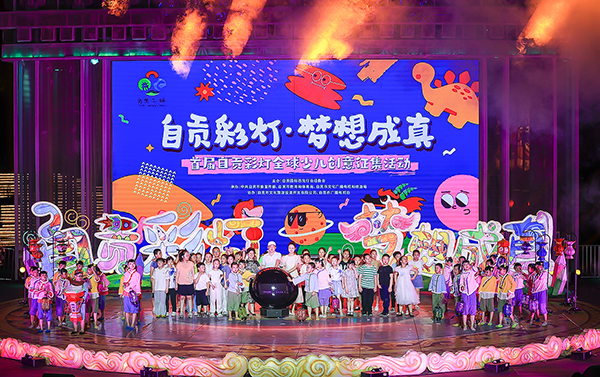 The First Global Children's Creative Contest for Zigong Lanterns Officially Launches_fororder_图片5