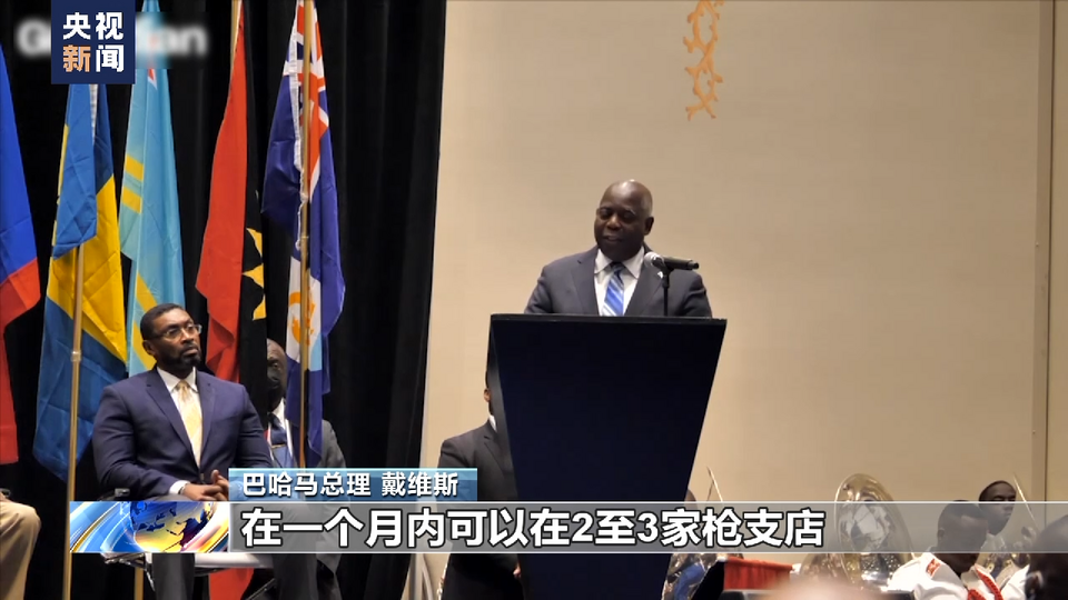 加勒比地区谋杀率攀升 美国走私枪难辞其咎