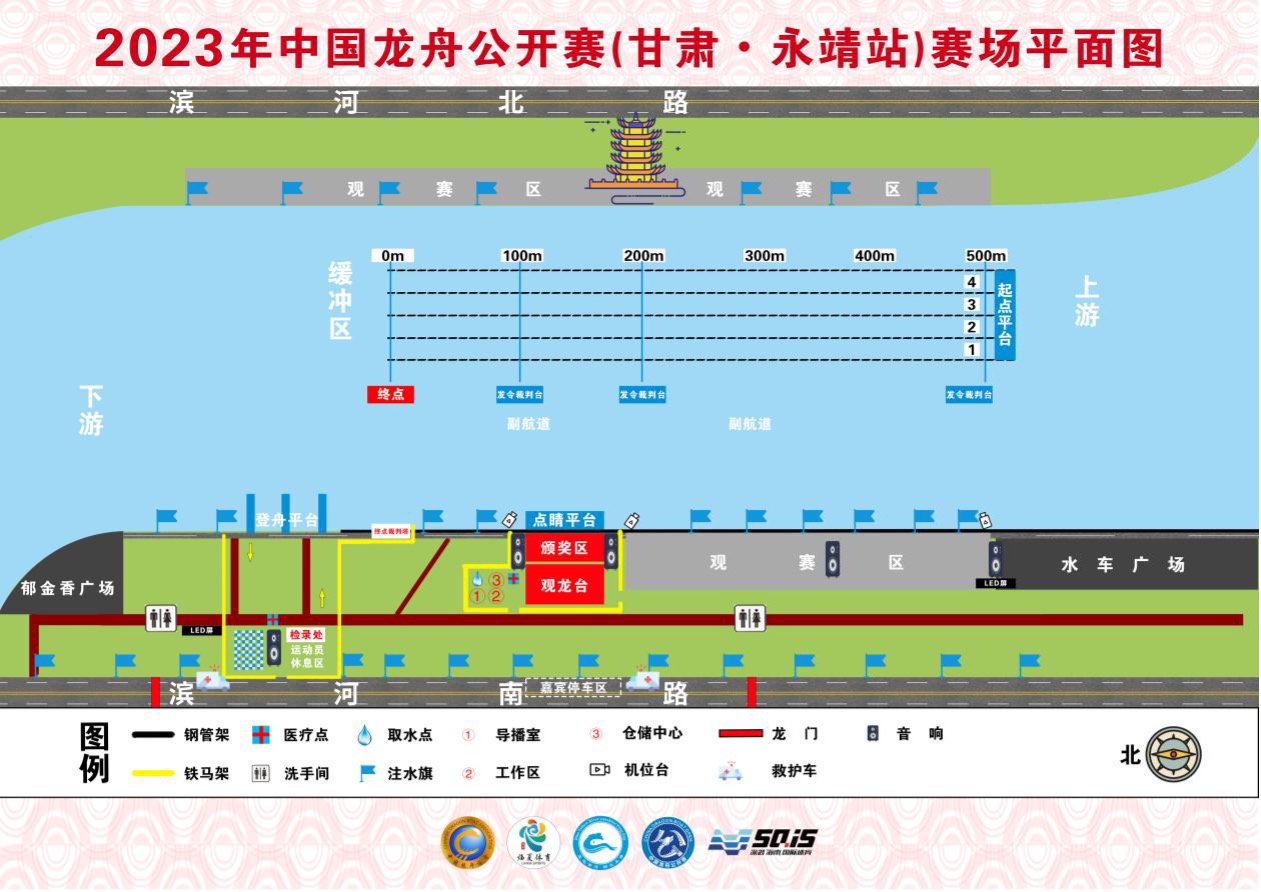 2023年中国龙舟公开赛甘肃永靖站将于6月10日开赛_fororder_2