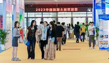 2023中国混凝土展在南京国际博览中心开幕