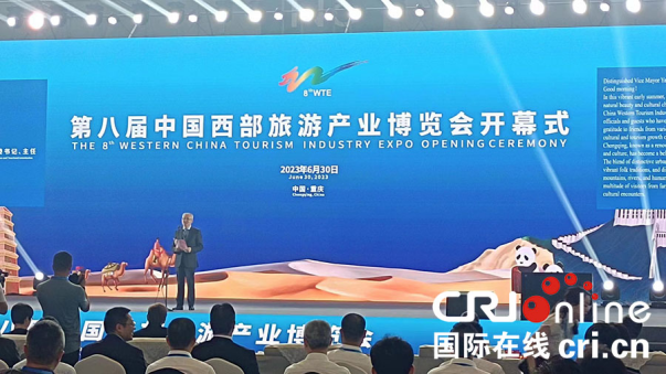 【原创】第八届中国西部旅游产业博览会在重庆启幕_fororder_图片2(1)