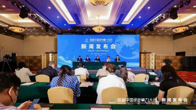 Hohhot to Host Conference on Green Computing Power on July 1