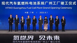現代汽車集團氫燃料電池系統工廠“HTWO廣州”正式竣工