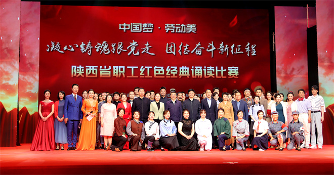陕西省职工红色经典诵读比赛在铜川举行_fororder_微信图片_20230603123057