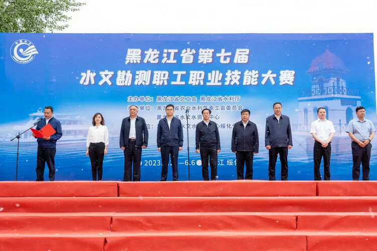 黑龍江省第七屆水文勘測職工職業技能大賽開幕