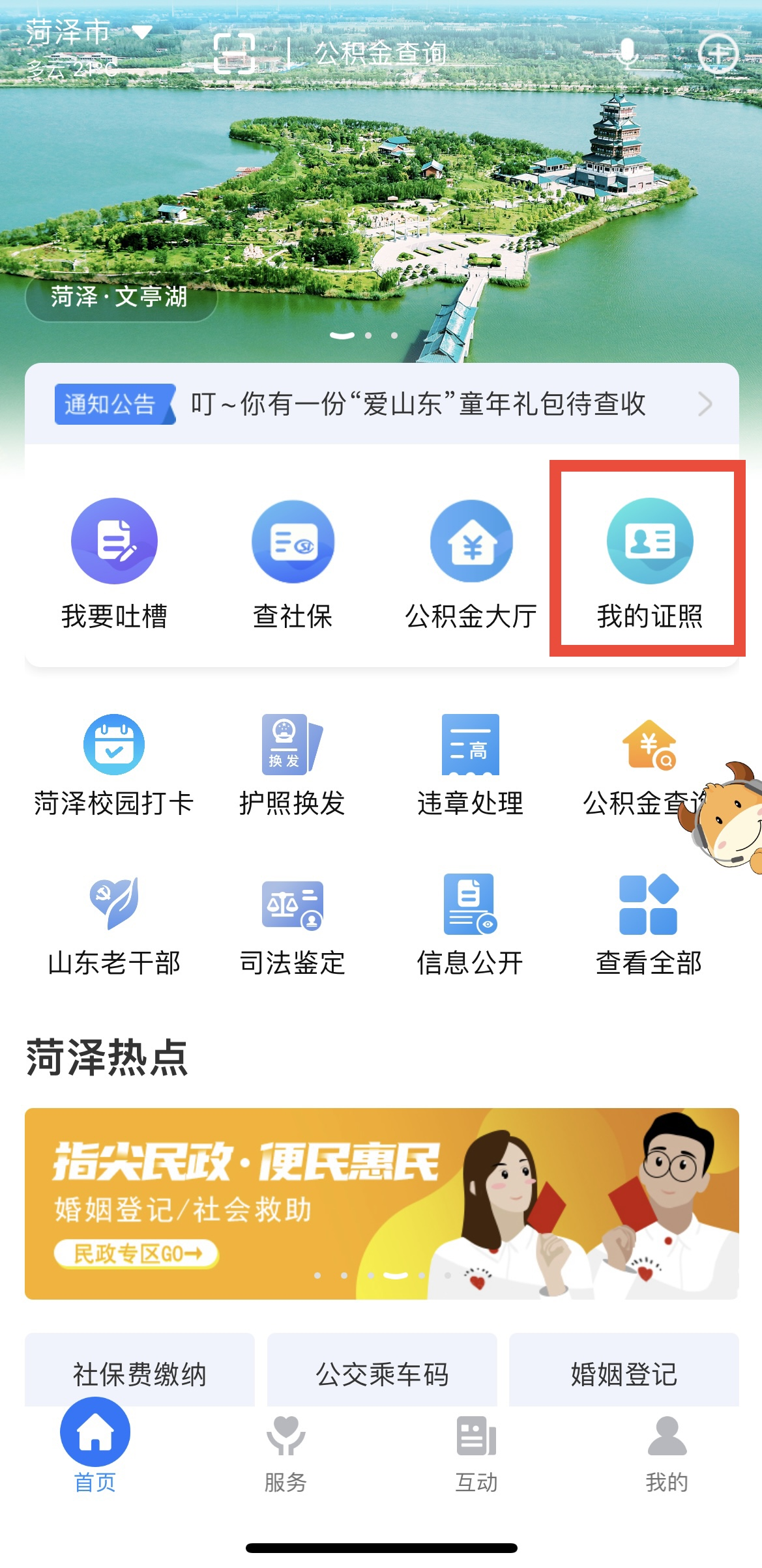 图片默认标题_fororder_证1