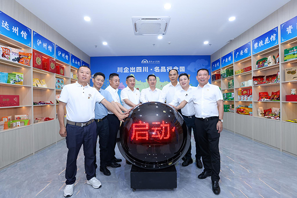 推广特色川货品牌 川企川品在广州“出圈”_fororder_活动现场-供图-四川省经济合作局3