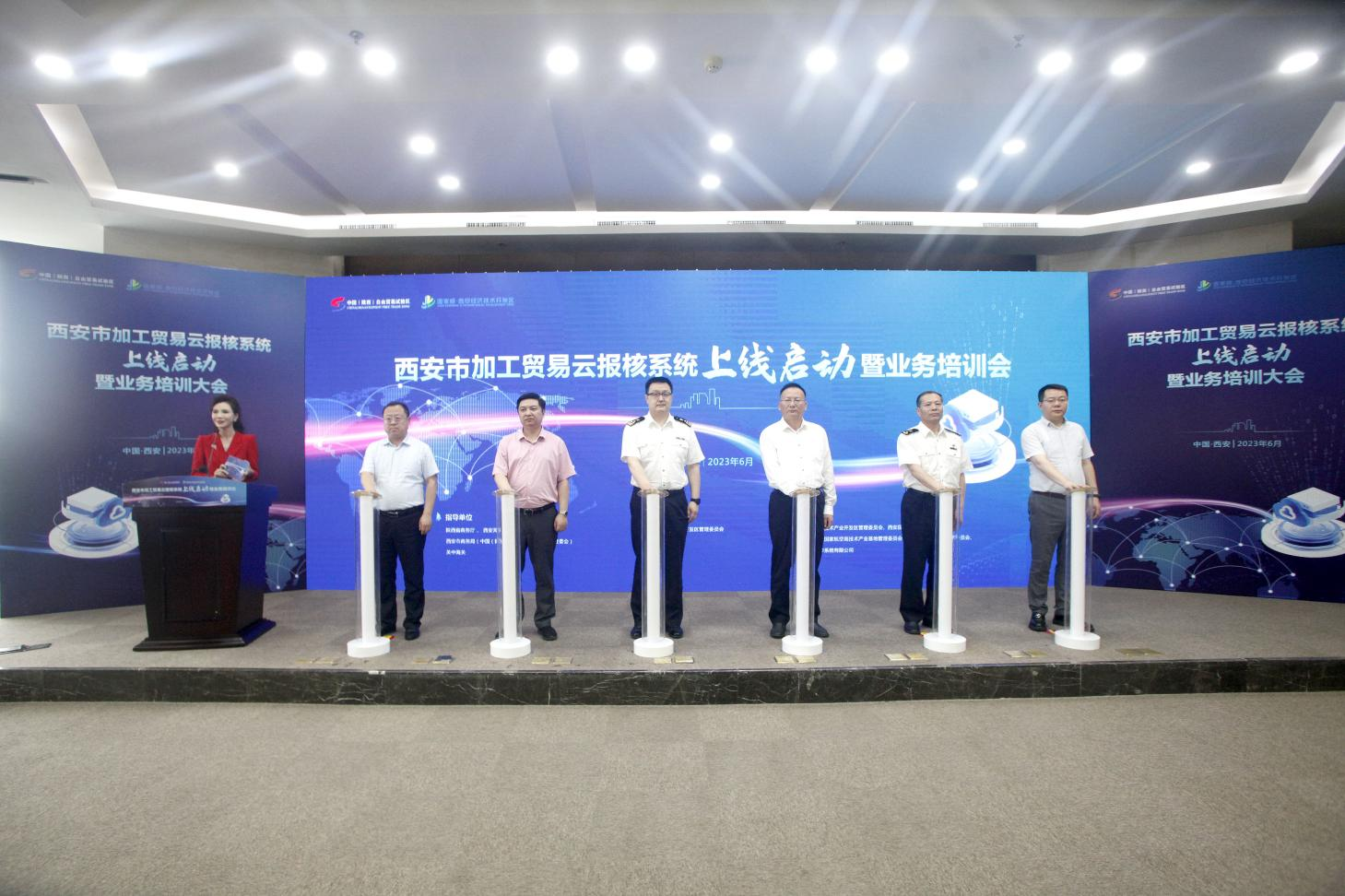 加工贸易云报核系统在西安经开区成功上线_fororder_图片1