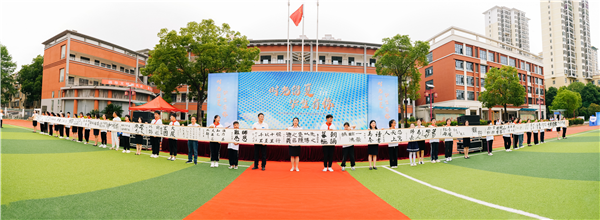 时光留夏毕生有你荆门掇刀区十里牌小学举行2023届六年级毕业典礼