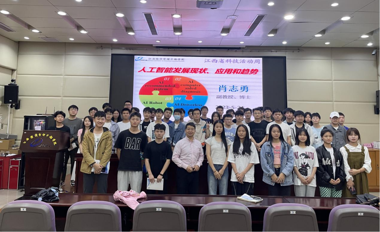 江西经济管理干部学院组织开展“全国科技活动周”科普系列活动_fororder_2-2