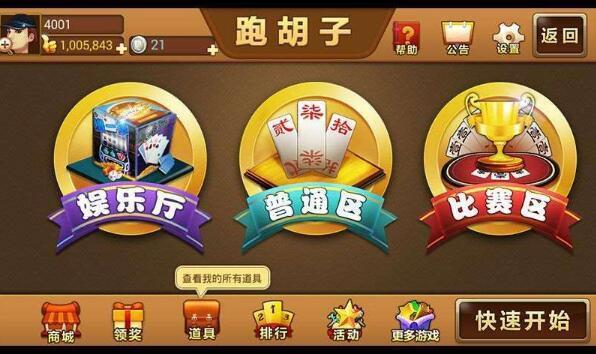 晓风棋牌游戏系统：线上棋牌游戏推广难？干货已为您备好！