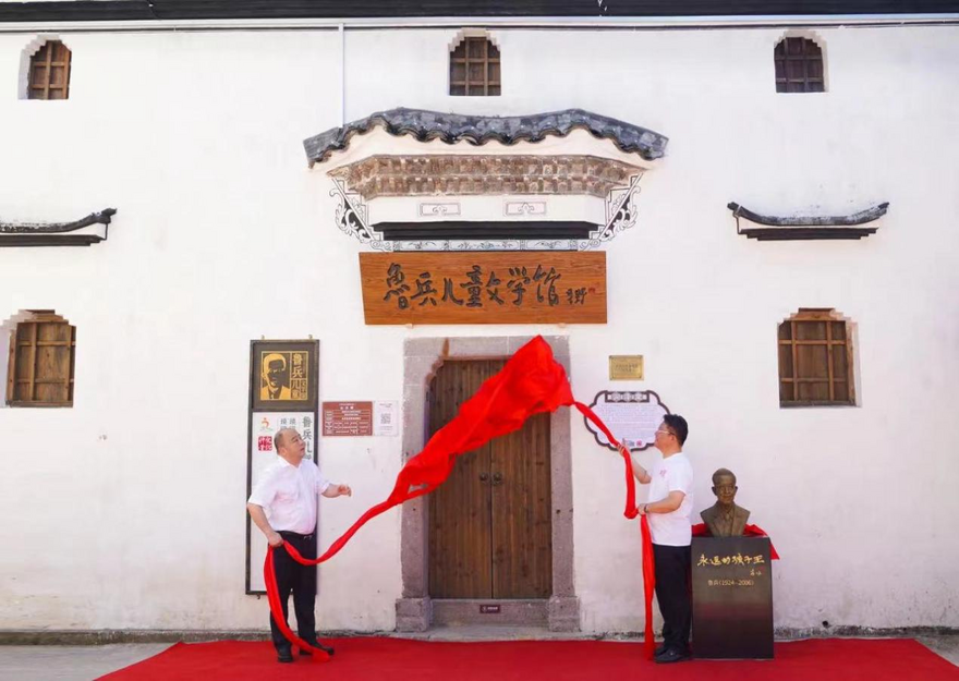 The Opening of Lu Bing Children's Literature Museum in Jindong District, Jinhua City_fororder_图片1