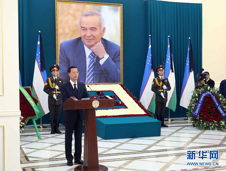 习近平主席特使张高丽出席乌兹别克斯坦总统卡里莫夫葬礼